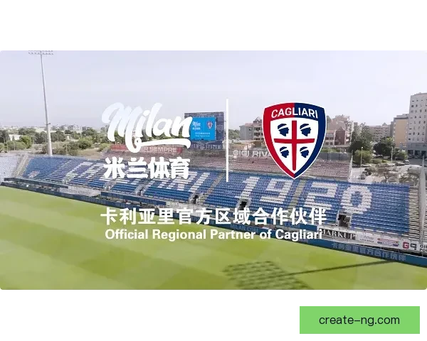 卡利亚里俱乐部新赛季备战动态与引援前景全面解析球迷关注焦点