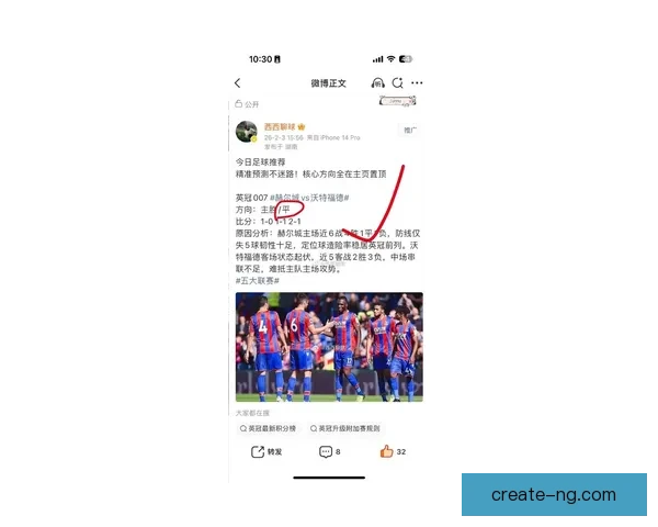 豪门对决再掀高潮新星绝杀改写联赛争冠格局球迷热议未来走势引爆全城
