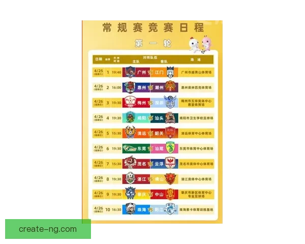 广东超级联赛最新赛程安排及重点赛事全览指南