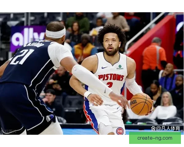 NBA活塞比分引热议坎宁安关键爆发球队攻防表现全面解析